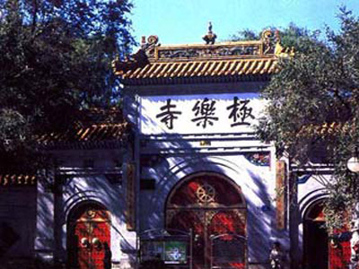 哈爾濱市極樂寺