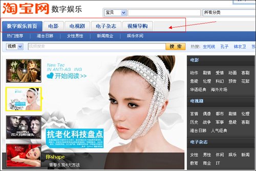 淘寶網(wǎng)模仿起點推文學(xué)頻道 網(wǎng)站頁面曝光(圖)
