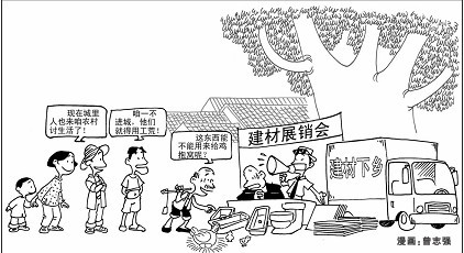 陶瓷下鄉(xiāng)或是糾正農(nóng)村市場消費(fèi)誤區(qū)的良機(jī)